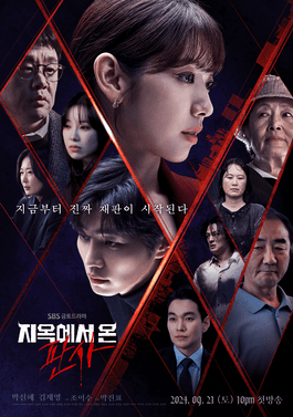 ดูหนังออนไลน์ ซีรี่ส์เกาหลี The Judge from Hell (2024) [ซับไทย] EP.1-14